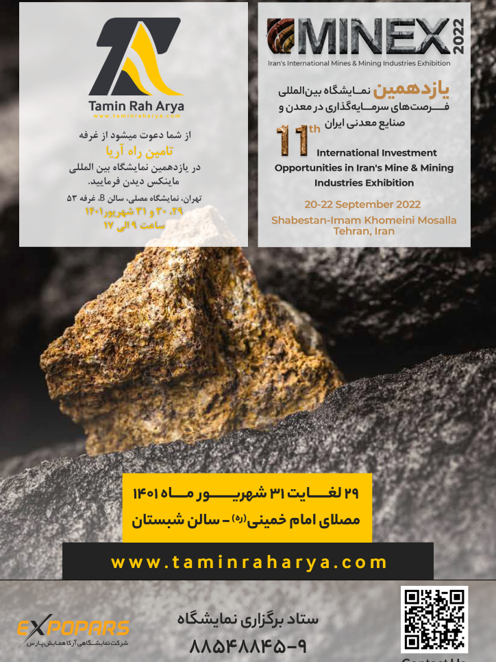 ماینکس
