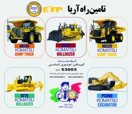 برند etp ایتالیا